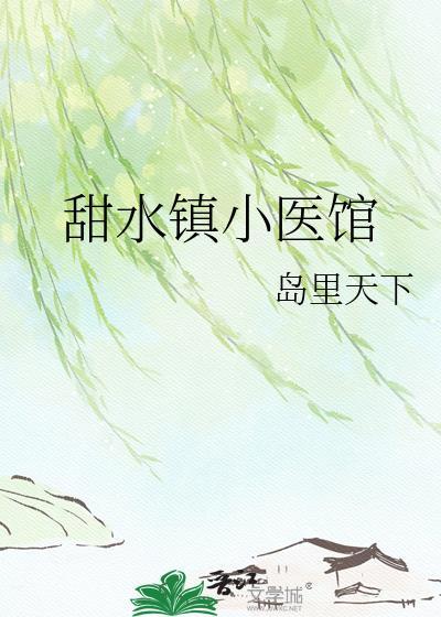 甜水县