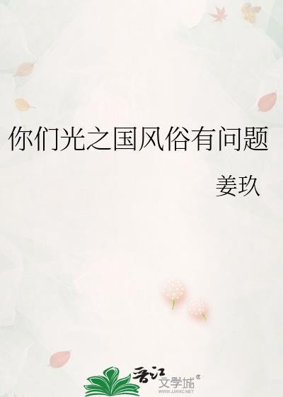 光之国文