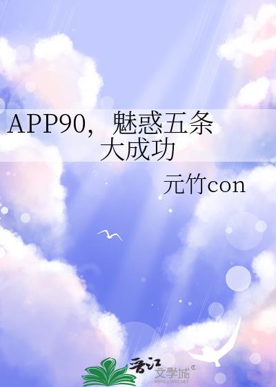魅惑8