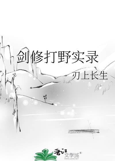剑修最强绝技一览