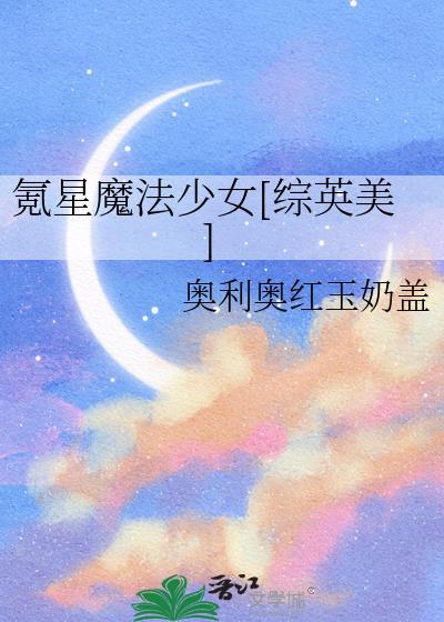 氪星第二季百度百科