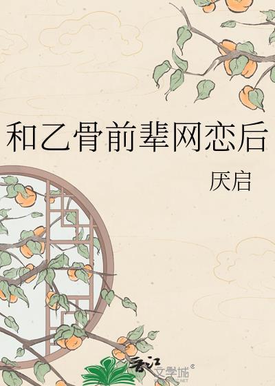 和乙骨同学的假意交往