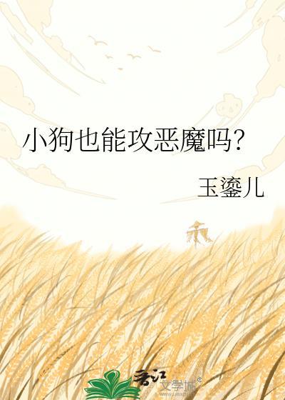 狗攻击人能打死吗
