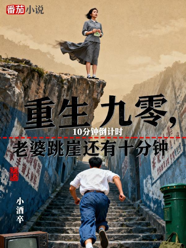 重生九零小媳妇全文免费阅读