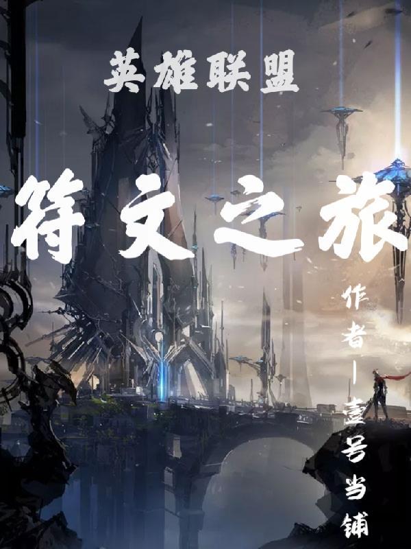 LOL新版符文页怎么获得