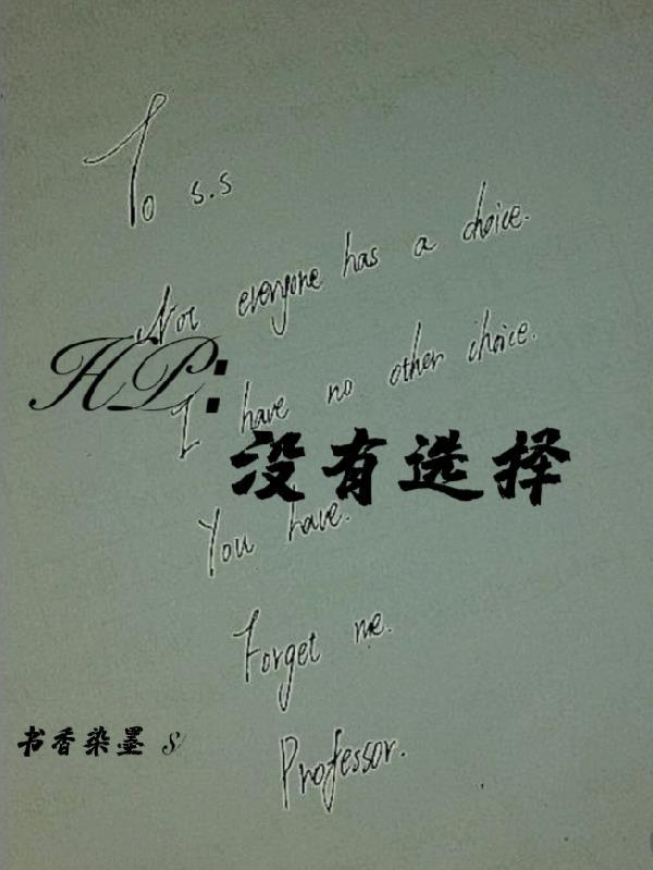 没有选择完整版
