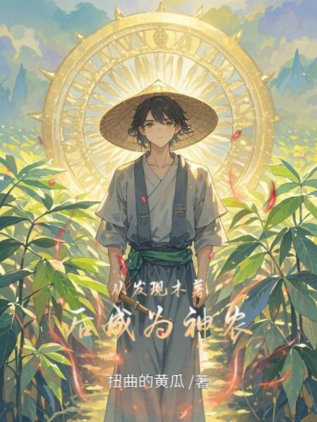 木薯生长的自然条件
