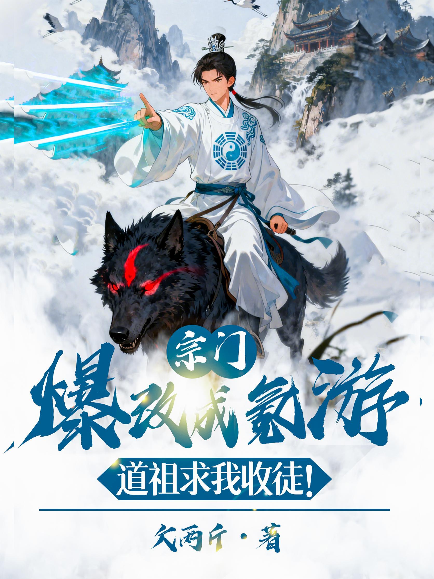 宗门秘籍之一