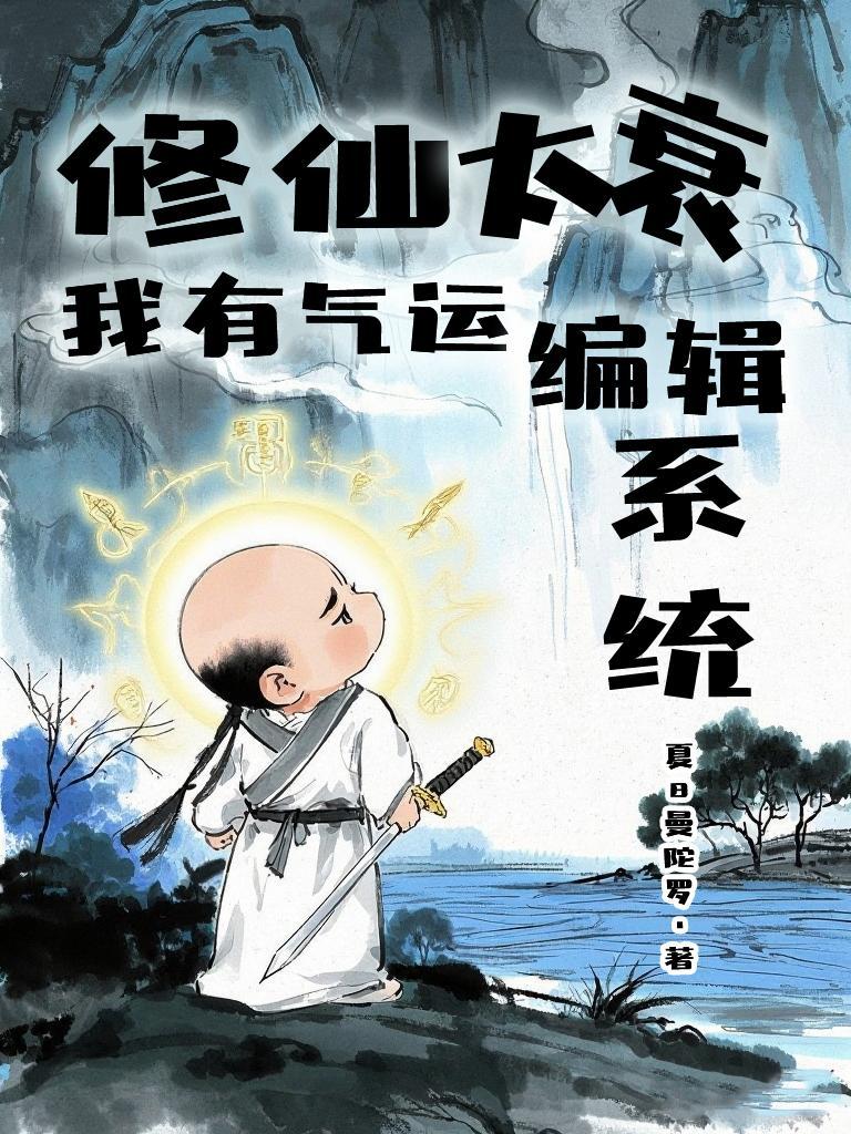 修仙我能无限提升技能在线阅读