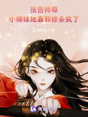 报告国师 陛下要逃婚免费阅读
