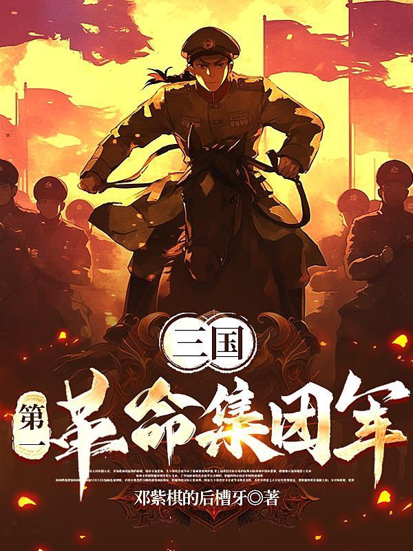 三国第一山