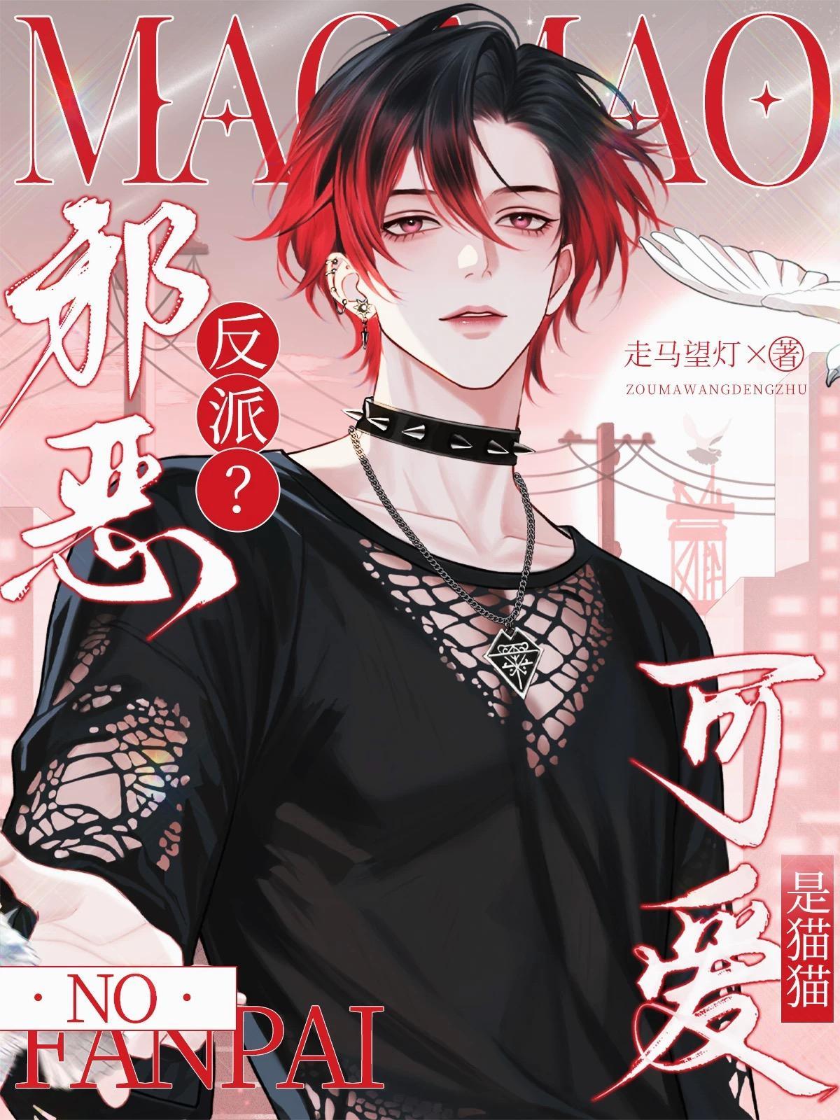 邪恶的猫咪头像