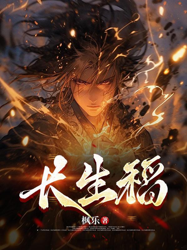 华大长生稻