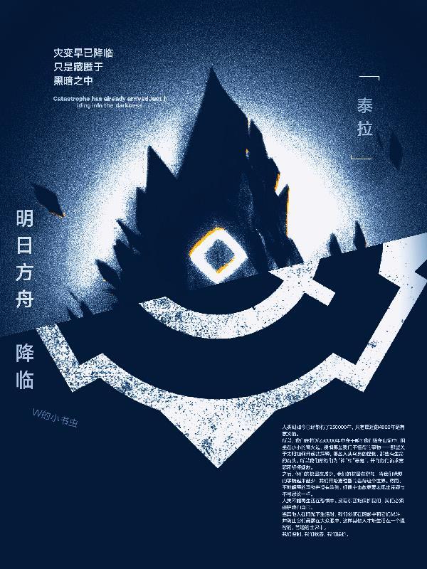 明日方舟lxt