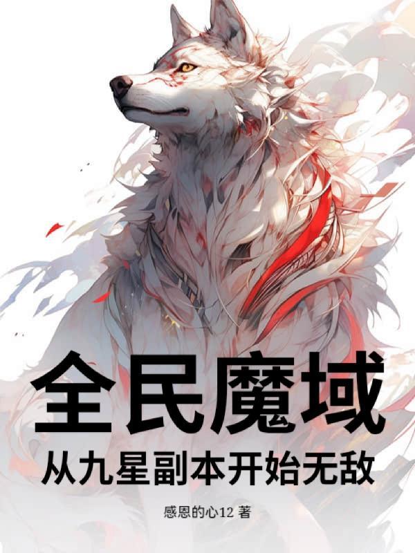 魔域全民boss在哪打