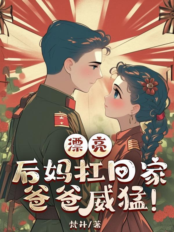 漂亮的妈妈背后
