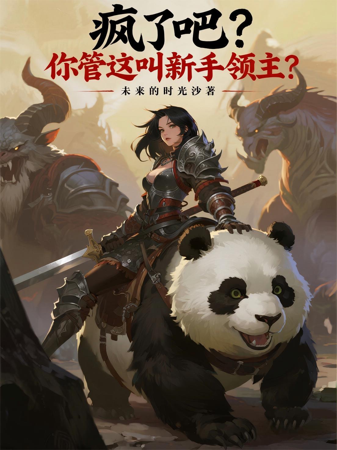 疯了吧你管这叫辅助全文阅读