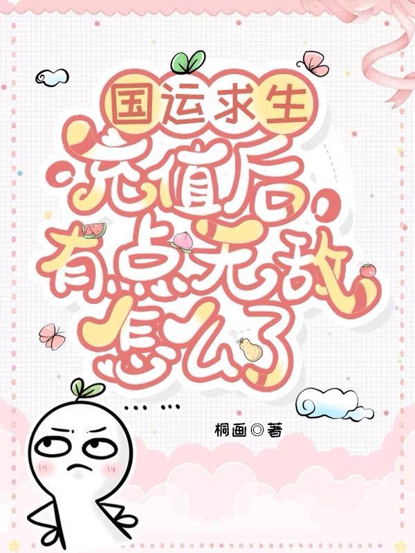 国运求生我有无限资源