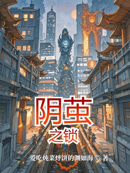 阴之匙