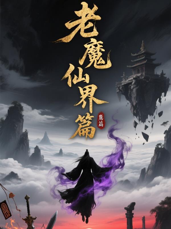 魔仙老爷爷头像
