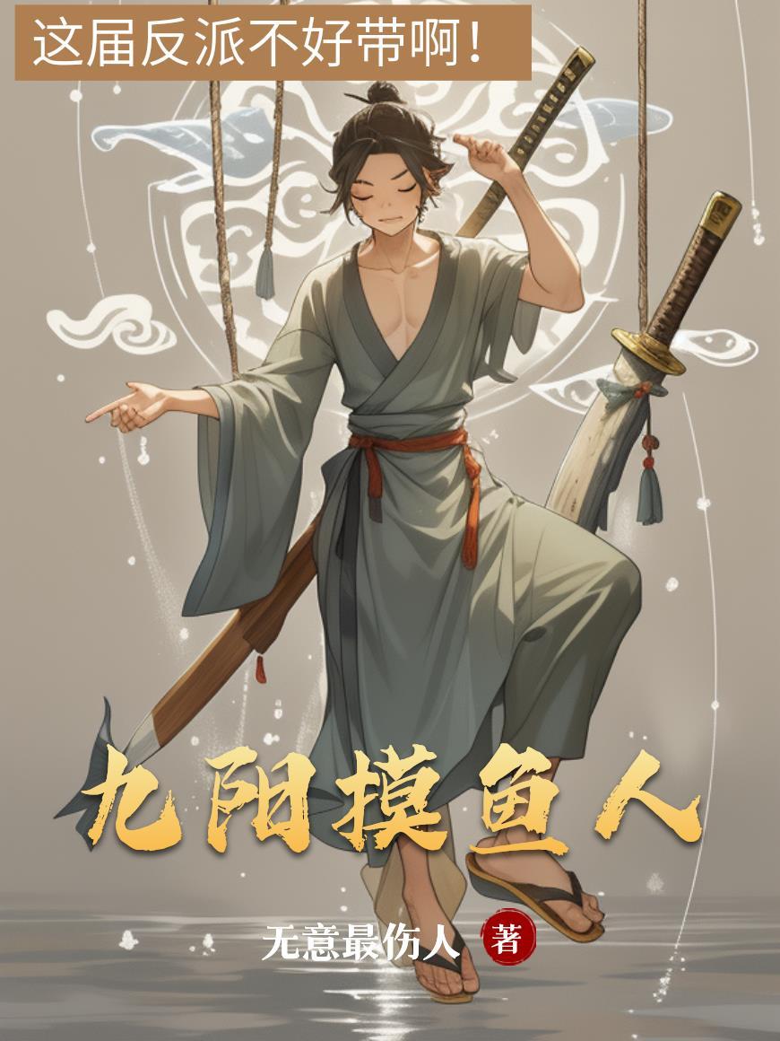 九阳炼目