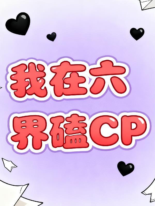 武侠;我在六扇门当差最新章节