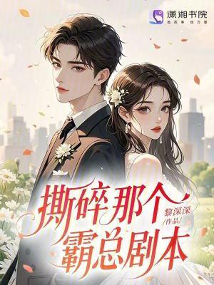 撕碎的爱是什么时候写的