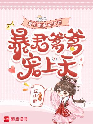 重生成崽崽的