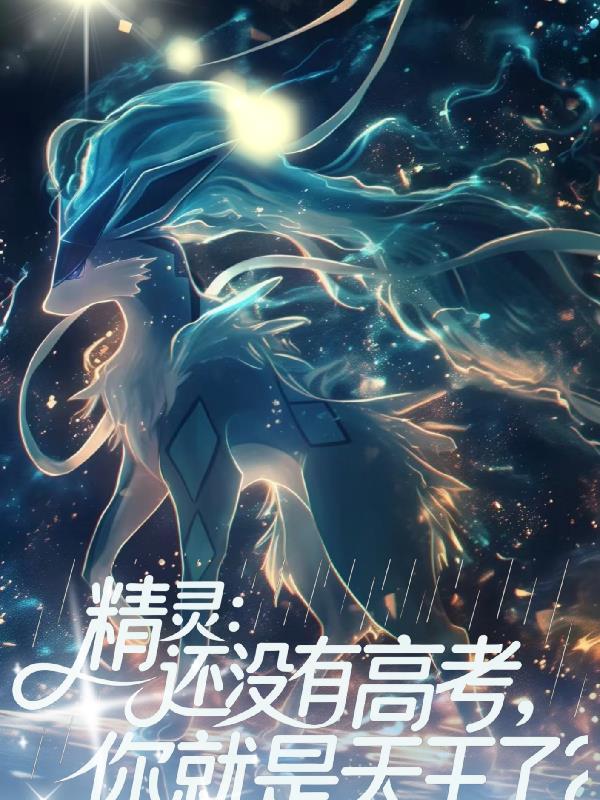 还没高考就被录取是什么意思