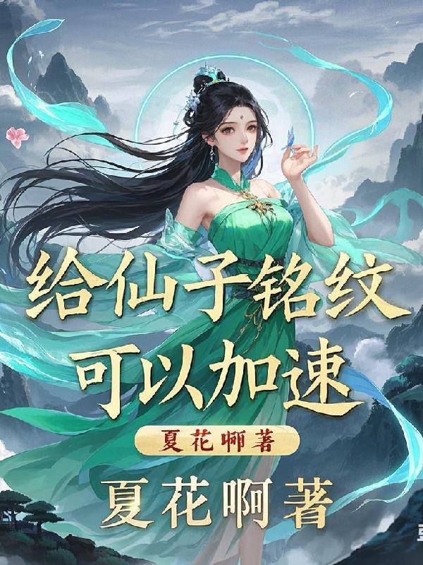 仙子称号