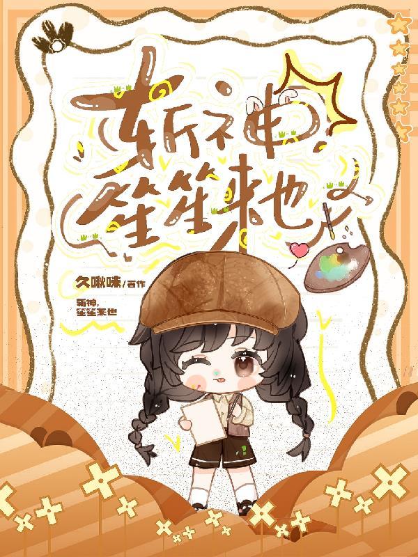 斩神绝百度百科