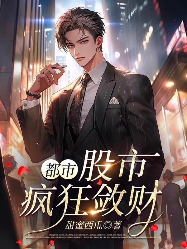股市风云