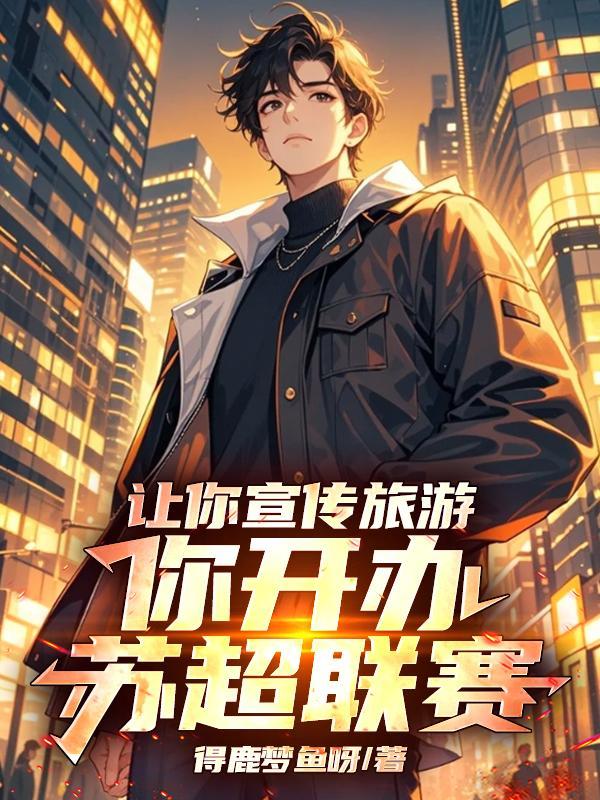 苏超冠军次数