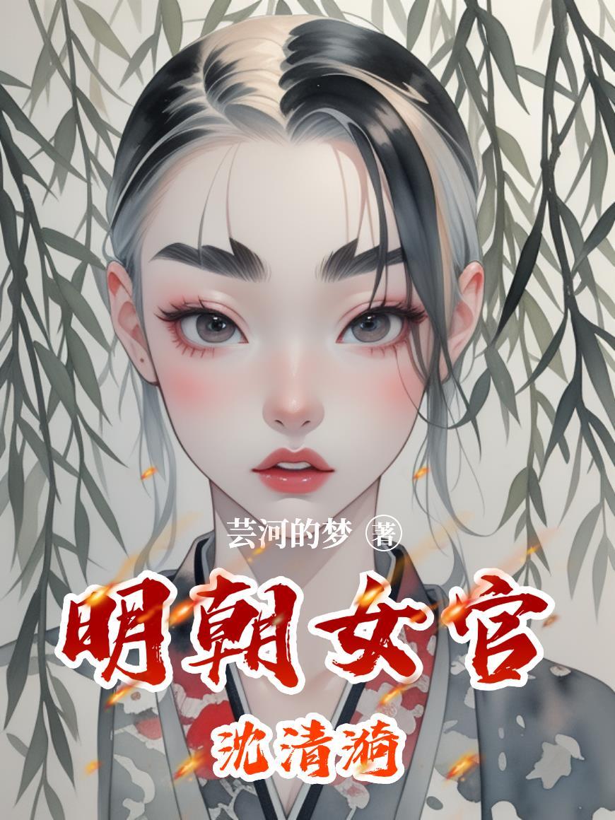 明代沈清远