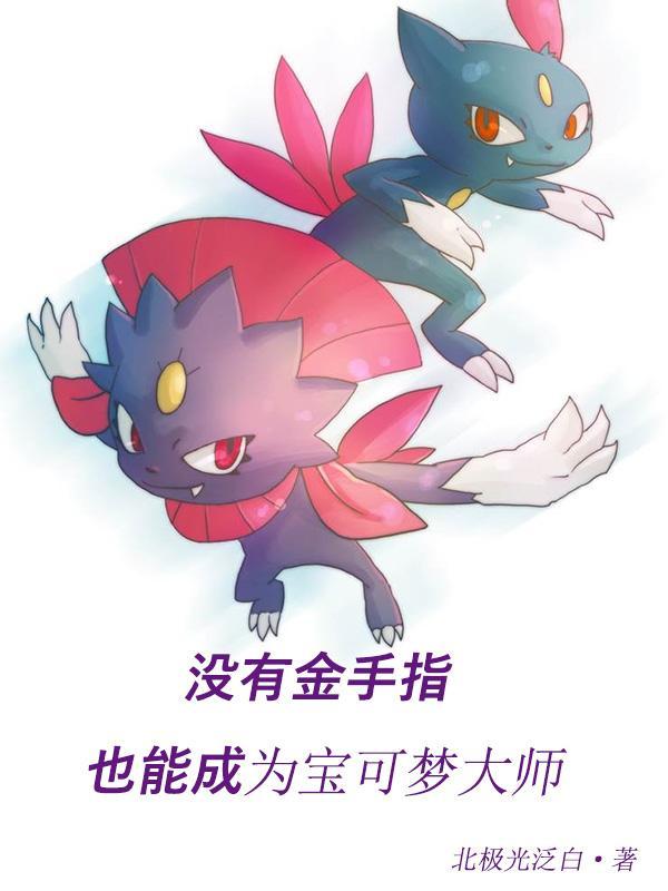 精灵宝可梦金手指怎么用