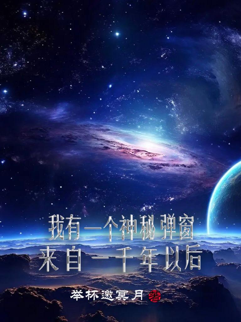 我有一个神秘空间