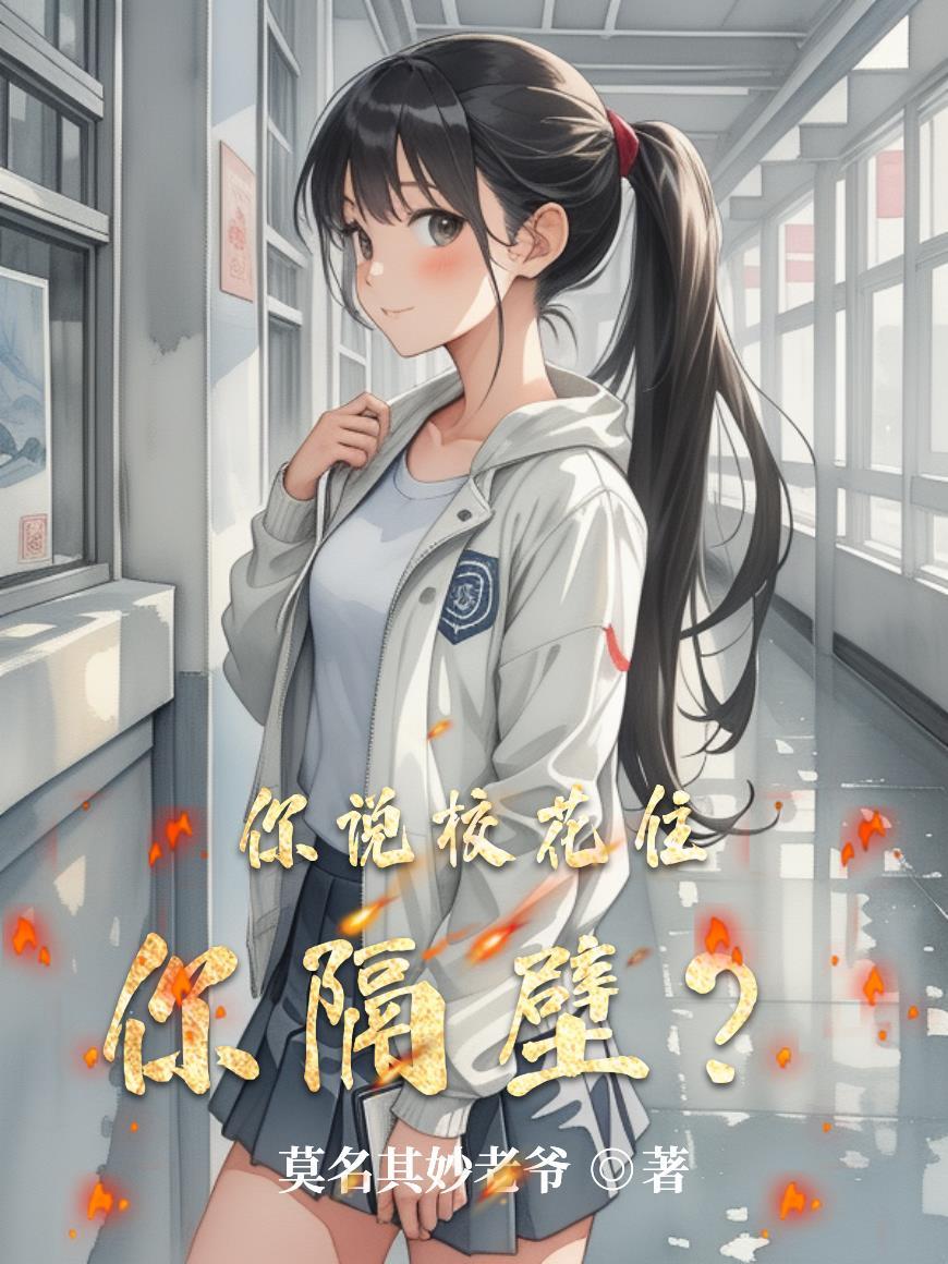 校花你听我说陆一鸣短剧