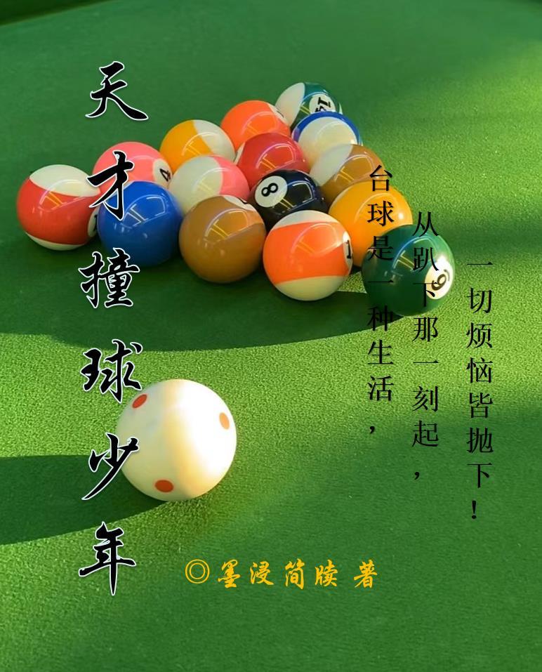 天才少年x