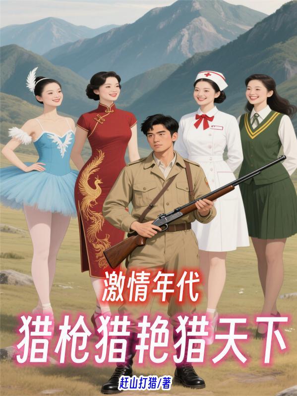 激情猎杀还叫什么