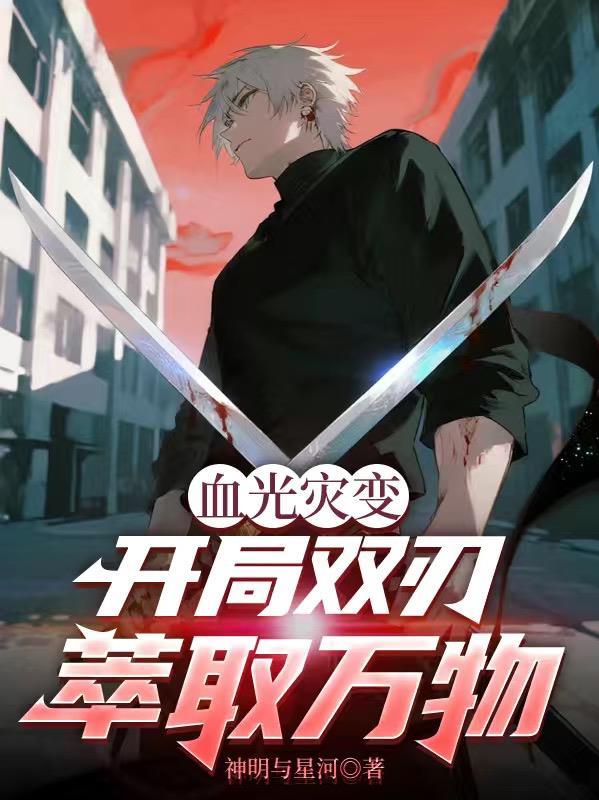 血光之灾能挡什么灾