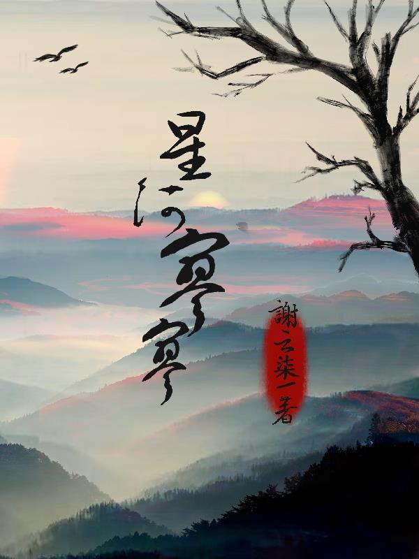 星河