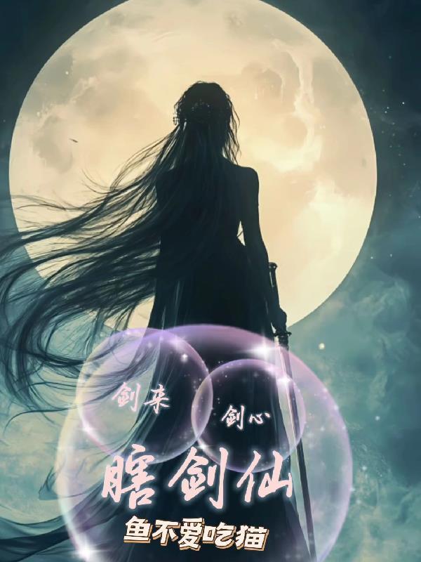 剑 来