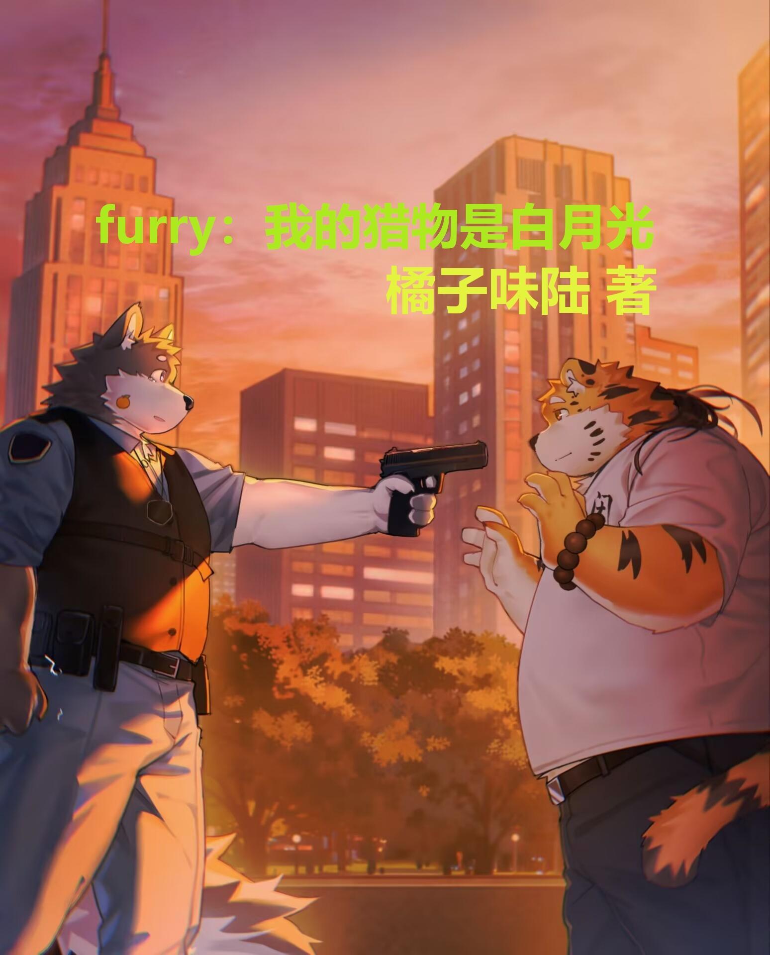 美国电影我的猎物