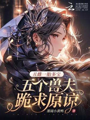 丑夫的