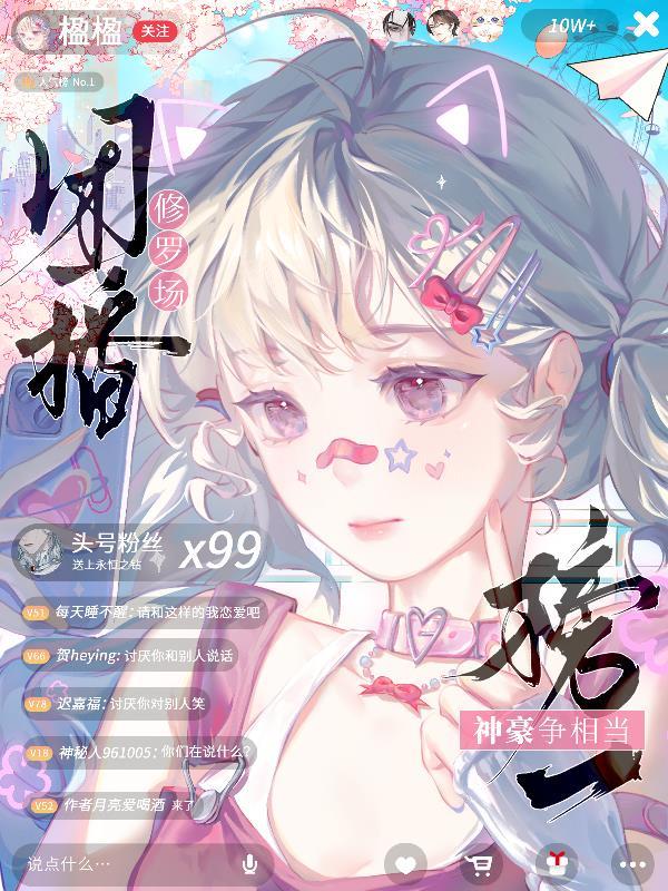 团播Ch