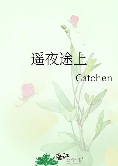 遥途作品集