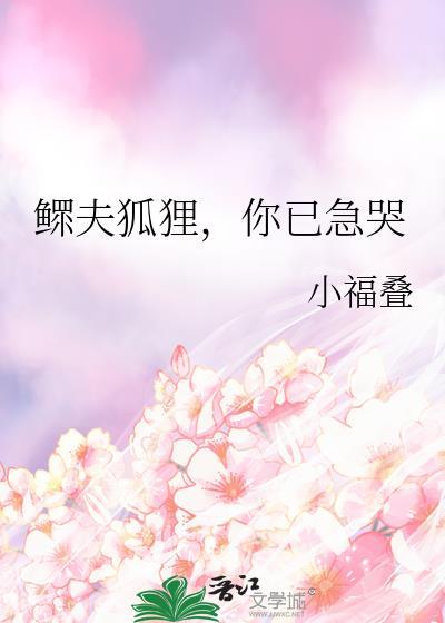 鳏夫是什么意思怎么读