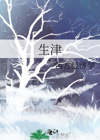 生精固肾丸