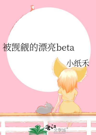 表示被别人觊觎的成语