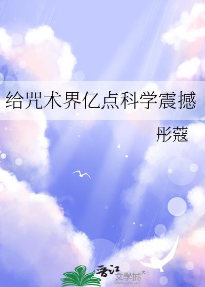 茈 咒术
